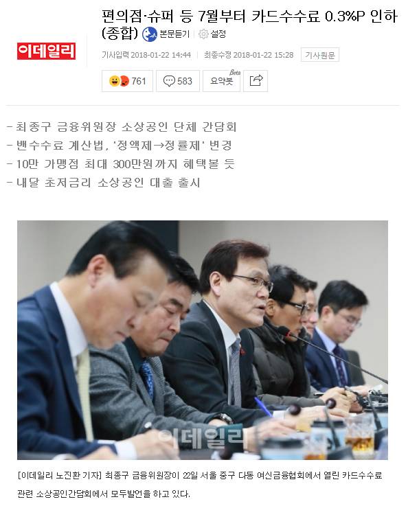 슬슬 점령당하고 있는 정부정책 관련 기사 | 인스티즈