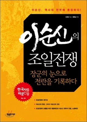임진왜란 때의 식인 이야기에 관해서... | 인스티즈