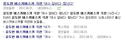 벚꽃엔딩, 여수밤바다 등이 수록된 버스커버스커 1집이 초역대급 앨범으로 불렸던 이유.jpg | 인스티즈