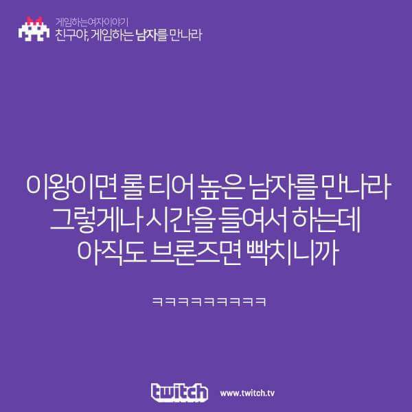 게임하는 남자를 만나라 | 인스티즈