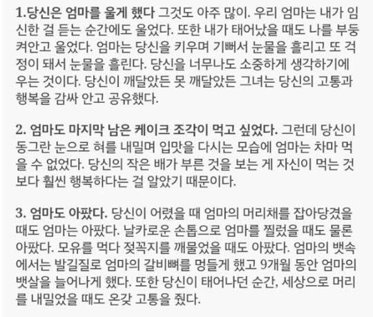엄마가 당신에게 말하지 않는 10가지 | 인스티즈