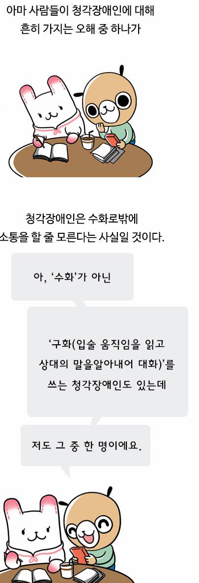 장애인들이 평소에 느끼는 일상에서의 알지 못했던 차별들 | 인스티즈