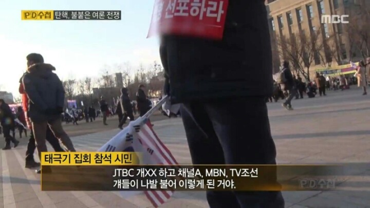 탄핵 반대 시위자들의 주장 | 인스티즈