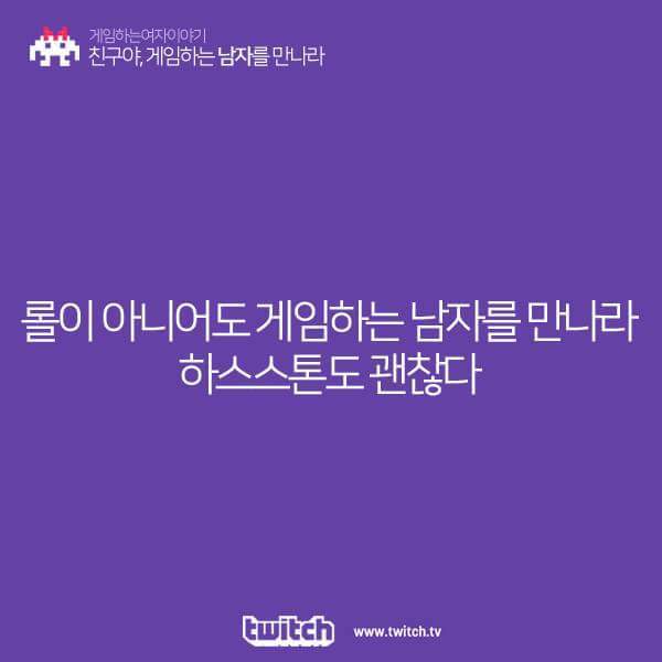 게임하는 남자를 만나라 | 인스티즈