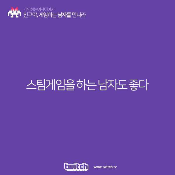 게임하는 남자를 만나라 | 인스티즈