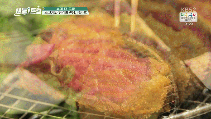 규카츠.gif | 인스티즈