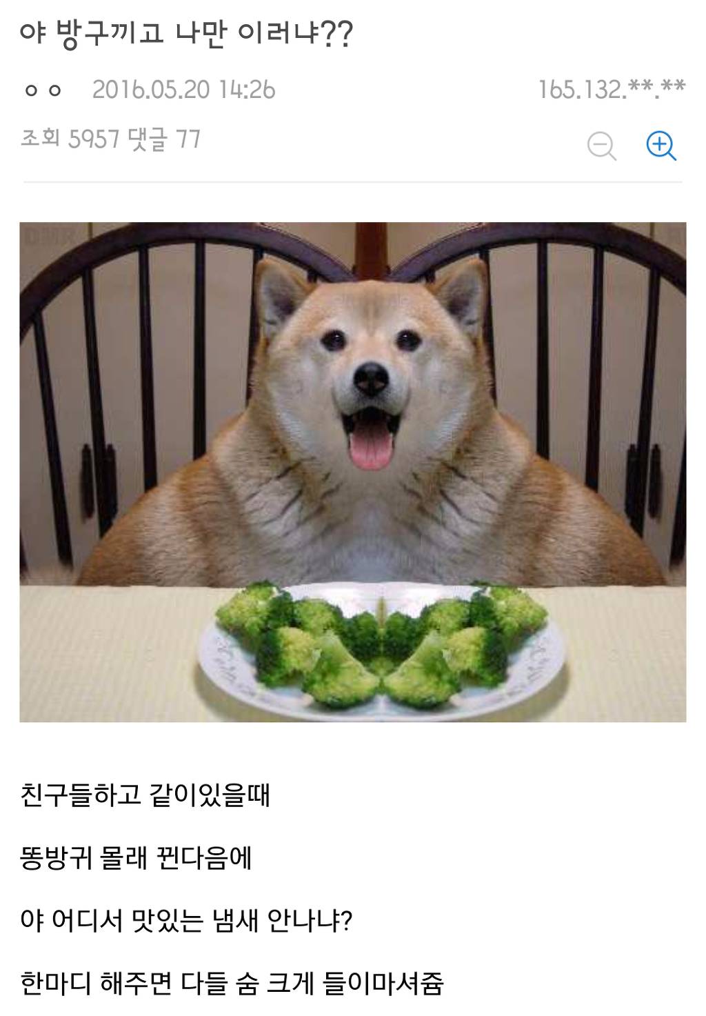 사이코패스 디시인 ㄷㄷㄷㄷ | 인스티즈