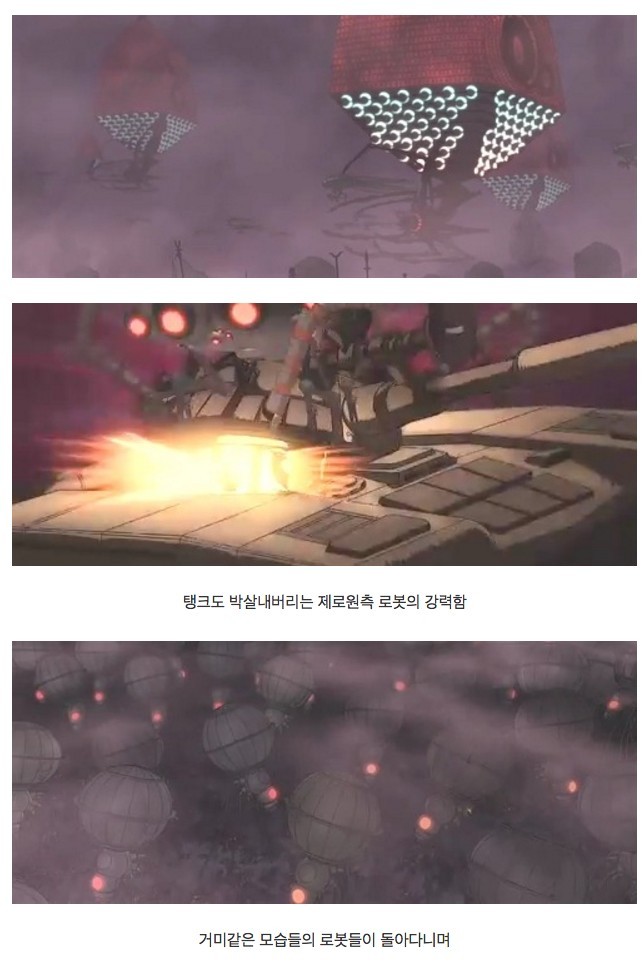 기계가 인류를 지배하는 과정.JPG | 인스티즈