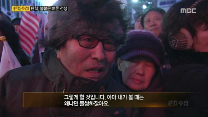 탄핵 반대 시위자들의 주장 | 인스티즈