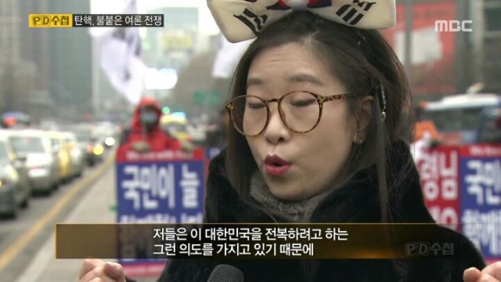탄핵 반대 시위자들의 주장 | 인스티즈