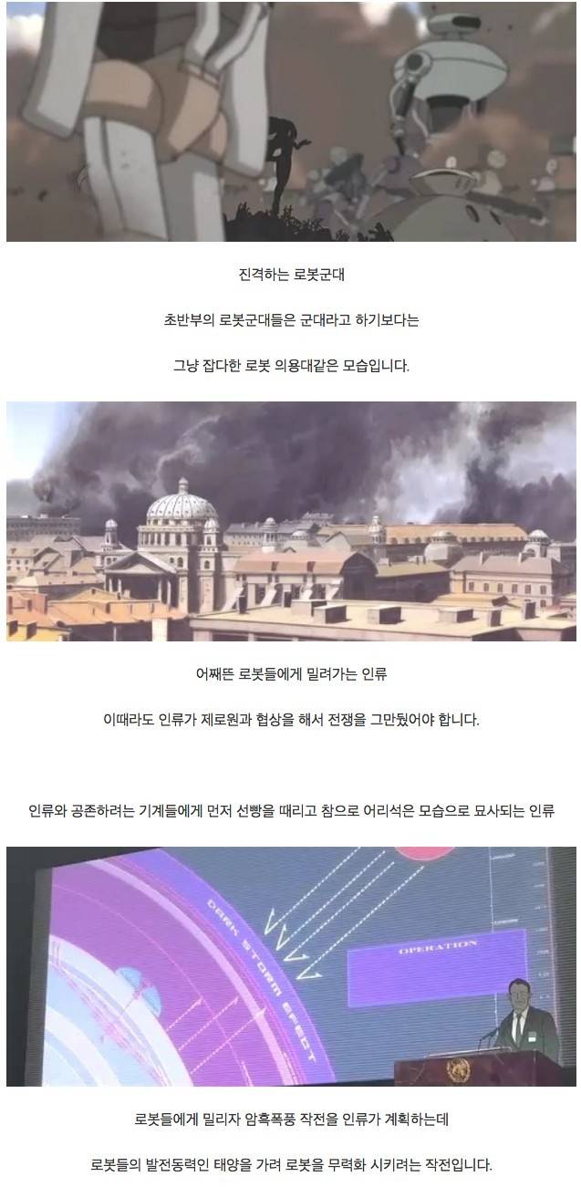 기계가 인류를 지배하는 과정.JPG | 인스티즈