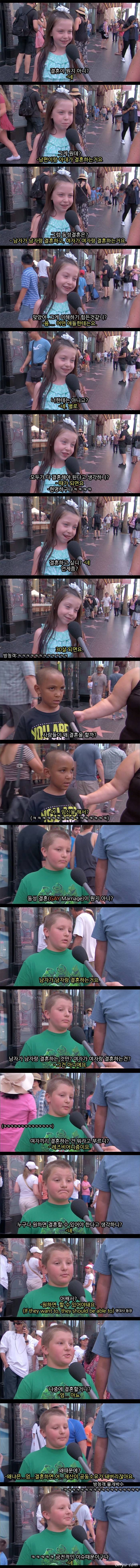 아이들이 생각하는 동성결혼.jpg | 인스티즈