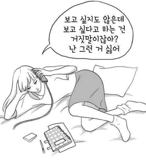 보고싶다 | 인스티즈