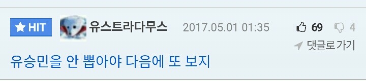 유승민을 뽑으면 안되는 이유 | 인스티즈