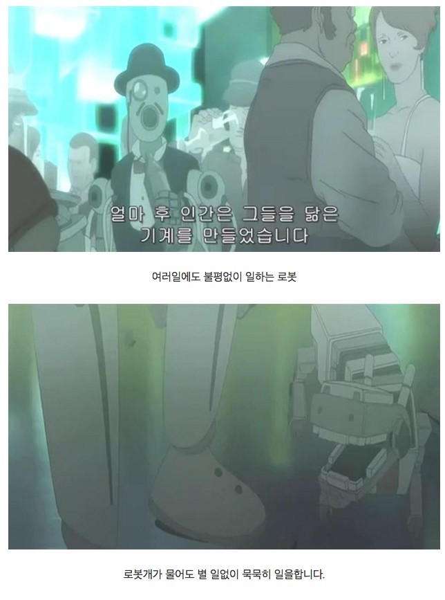 기계가 인류를 지배하는 과정.JPG | 인스티즈