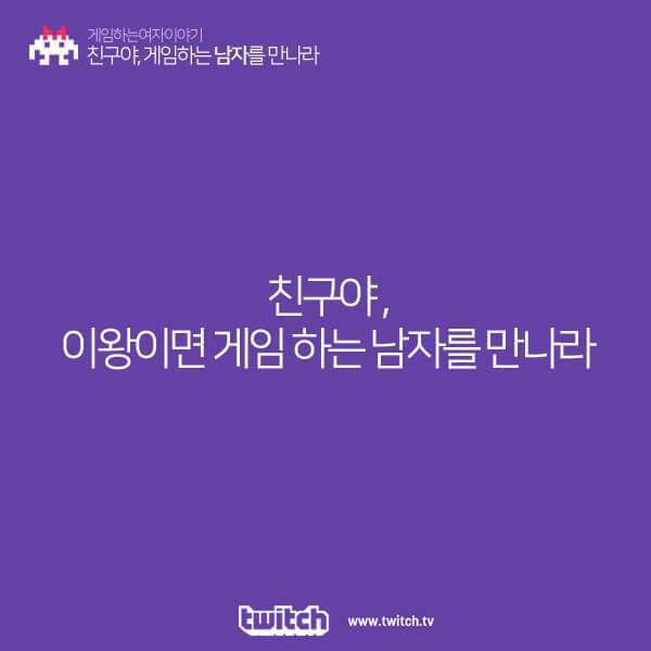 게임하는 남자를 만나라 | 인스티즈