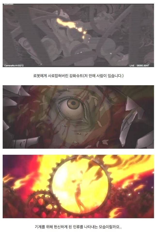 기계가 인류를 지배하는 과정.JPG | 인스티즈