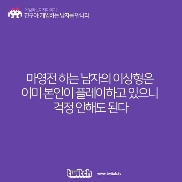 게임하는 남자를 만나라 | 인스티즈