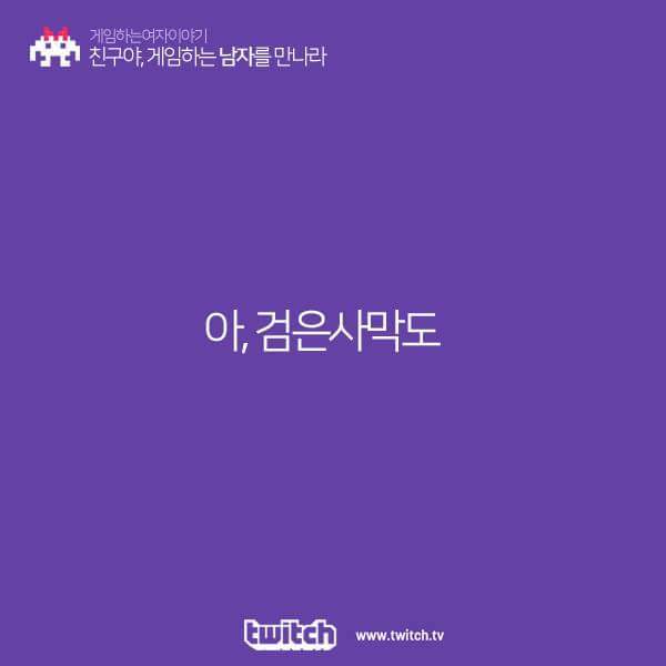 게임하는 남자를 만나라 | 인스티즈