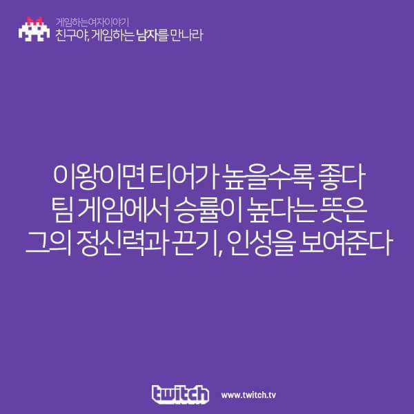 게임하는 남자를 만나라 | 인스티즈