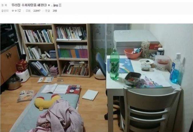 한 디시인의 수저자랑 | 인스티즈