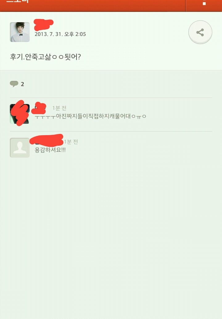 현재 카스에 공유되고있는 귀신이다 아니다 논란 | 인스티즈