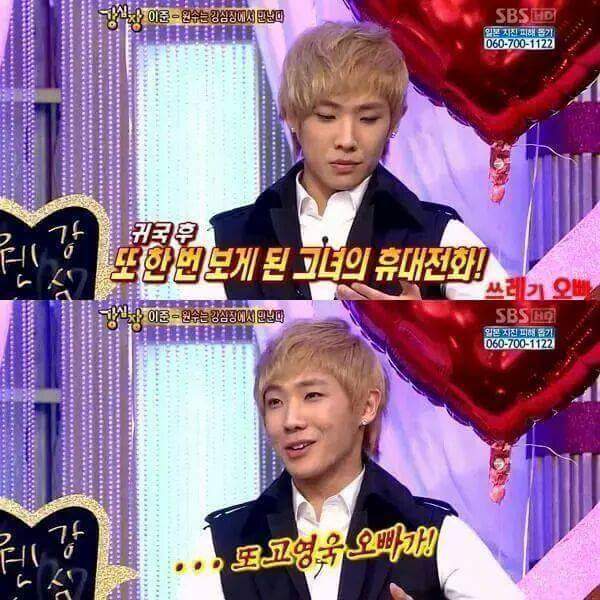 이준 여친 두번 뺏어간 놈 | 인스티즈