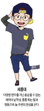 각 대학별 이미지 | 인스티즈