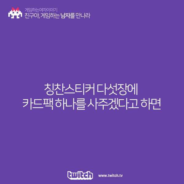 게임하는 남자를 만나라 | 인스티즈