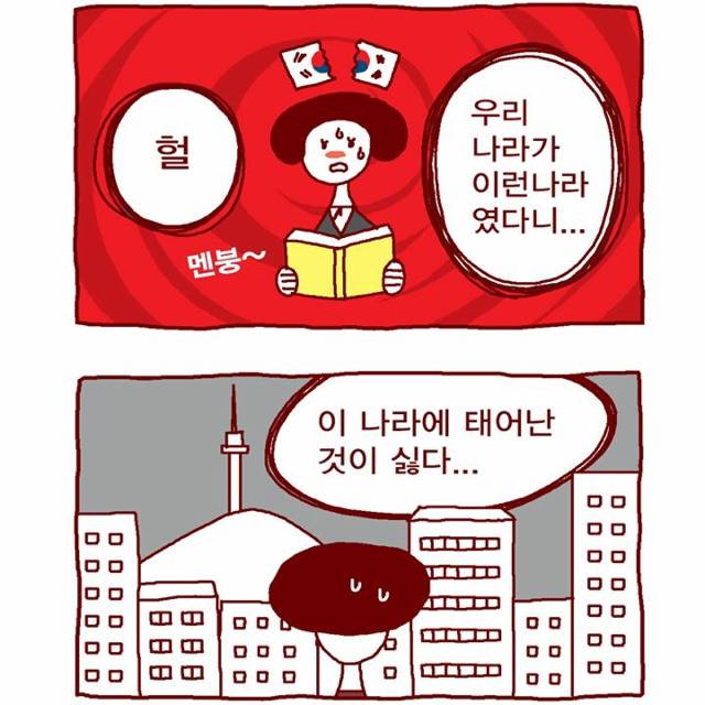 윤서인한테 세금쓰는 교육부 | 인스티즈