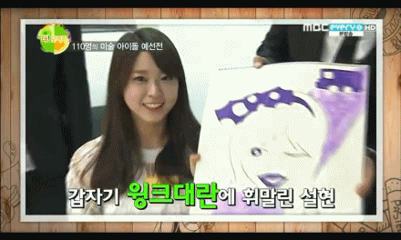 윙크못하는 떠려니ㅋㅋㅋㅋ.gif | 인스티즈