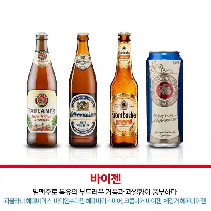 알기쉬운 맥주의종류 | 인스티즈