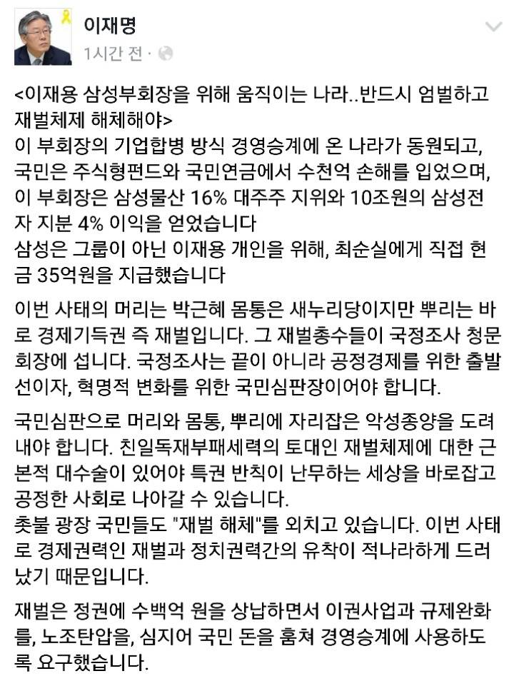 오늘자 이재명시장 페북ㄷㄷㄷ | 인스티즈