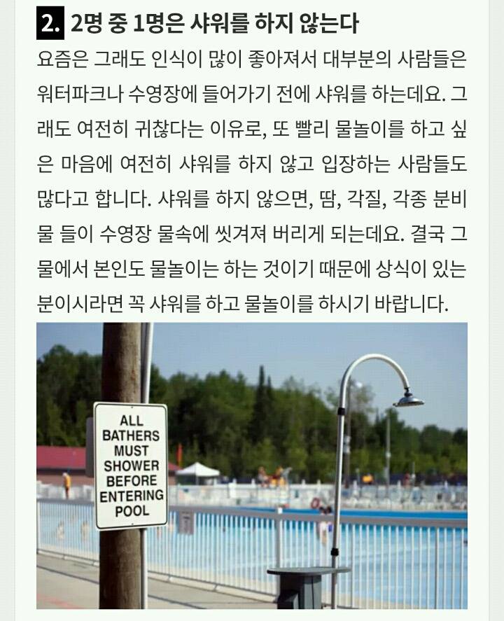 알고보면 찝찝한 워터파크 수영장의 충격적인 진실 7가지 | 인스티즈