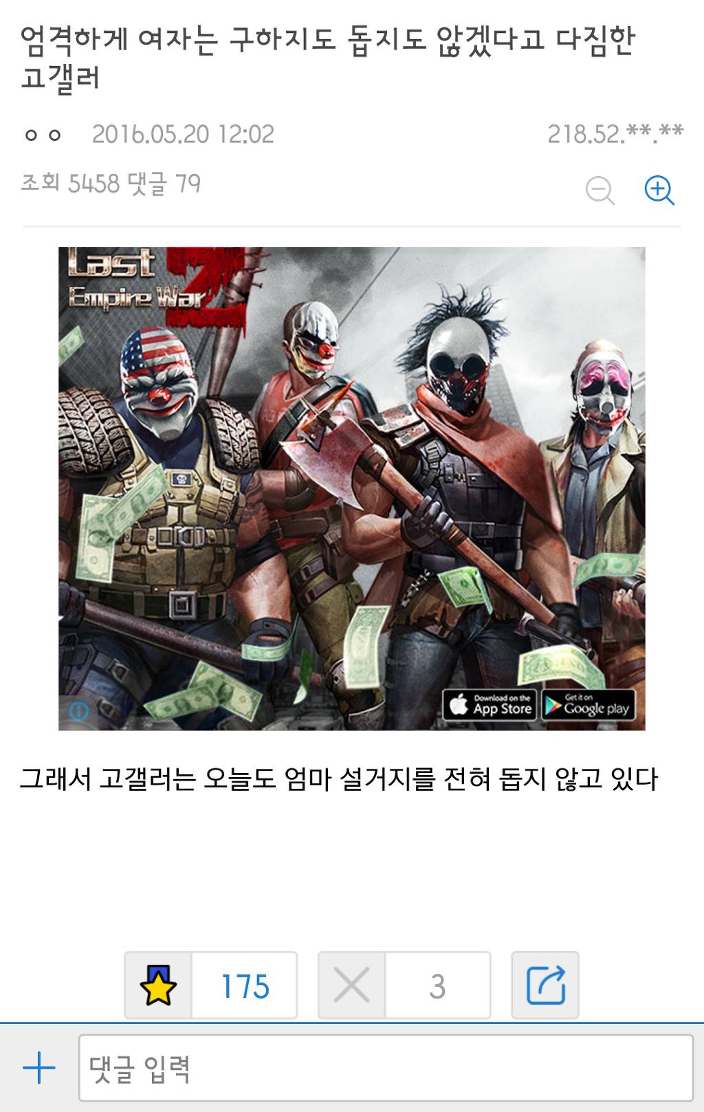 이제 여자는 구하지도 돕지도 않겟다고 다짐한 디시인 | 인스티즈