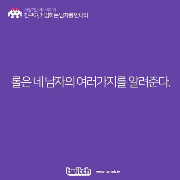 게임하는 남자를 만나라 | 인스티즈