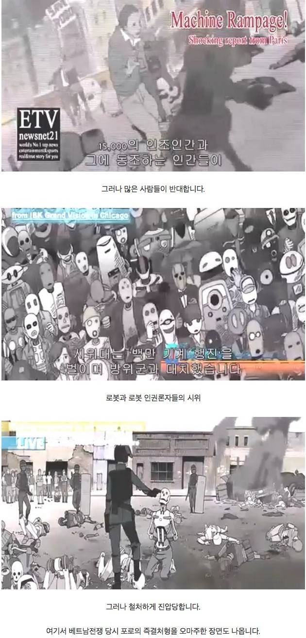 기계가 인류를 지배하는 과정.JPG | 인스티즈