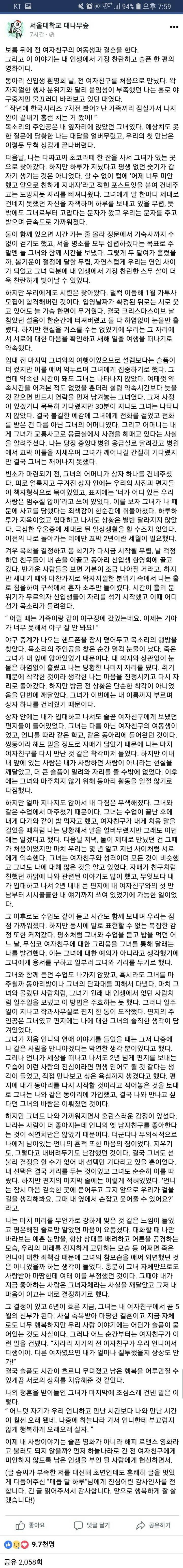 어제 서울대학교 대숲 레전드 | 인스티즈