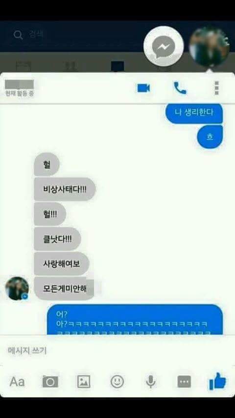 여자친구의 선전포고.jpg | 인스티즈