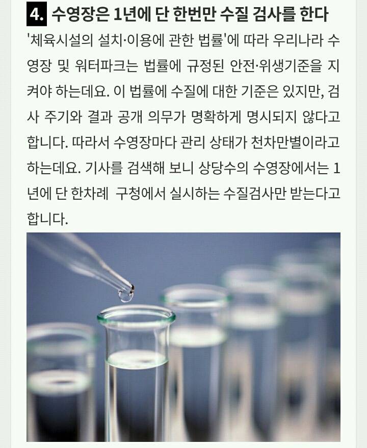 알고보면 찝찝한 워터파크 수영장의 충격적인 진실 7가지 | 인스티즈