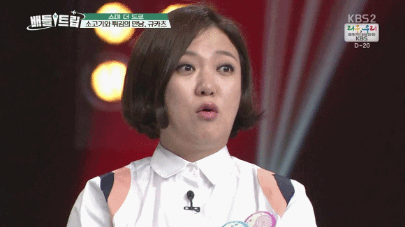 규카츠.gif | 인스티즈