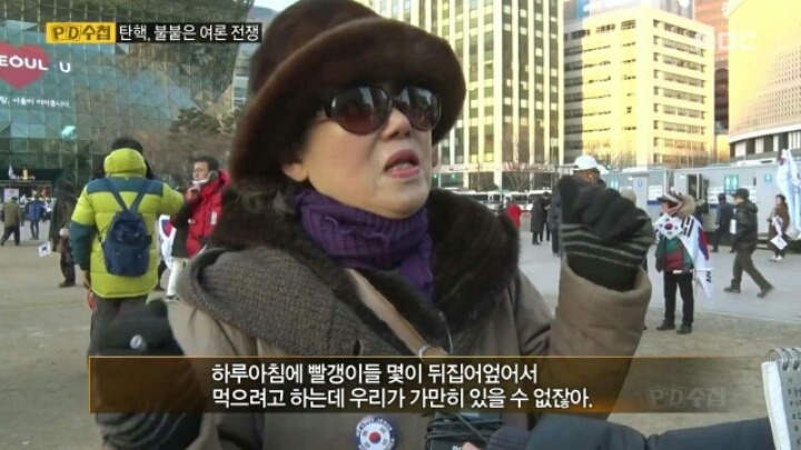 탄핵 반대 시위자들의 주장 | 인스티즈