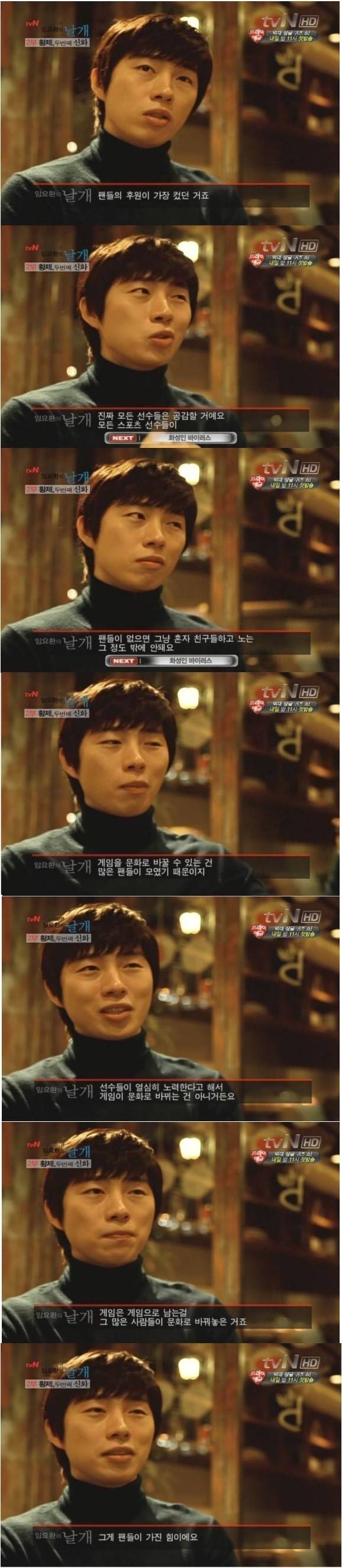 김영권이 본받아야 할 프로게이머의 마인드 .jpg | 인스티즈