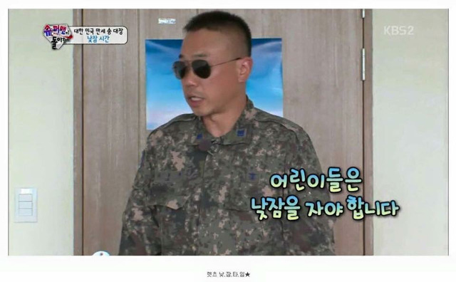 본격 교관님 유치원체험!!(feat.대한민국만세) | 인스티즈