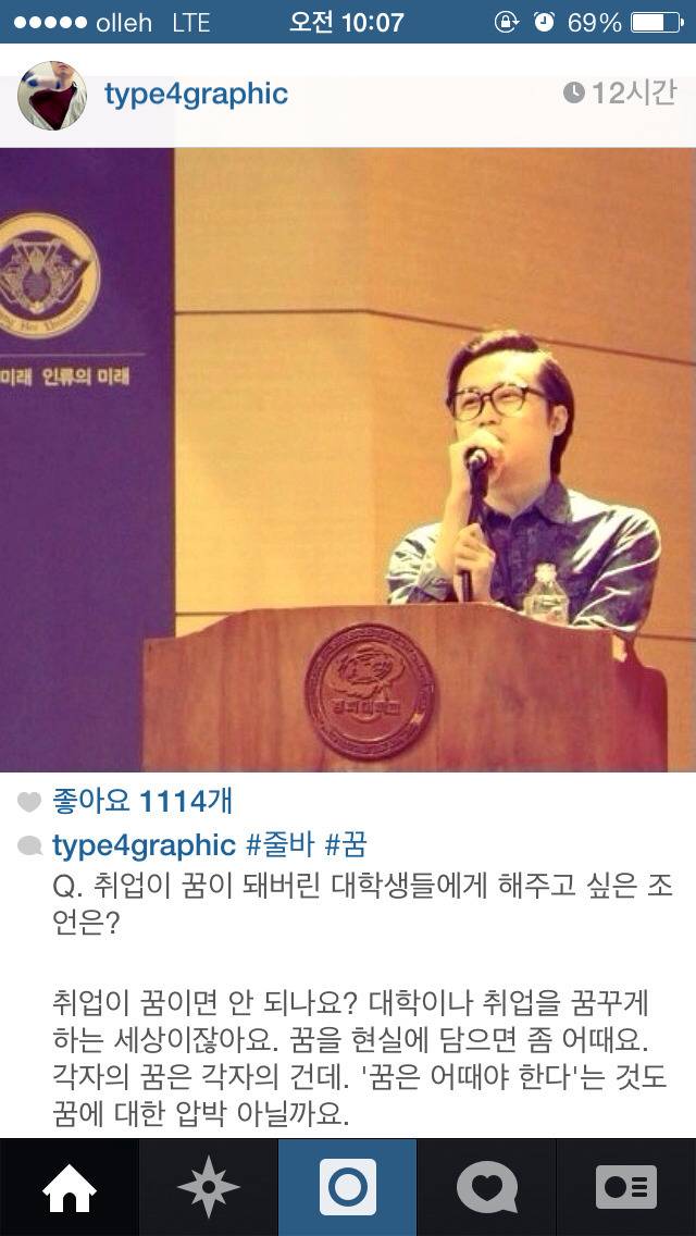 Q. 취업이 꿈이 돼버린 대학생들에게 해주고 싶은 조언은? | 인스티즈