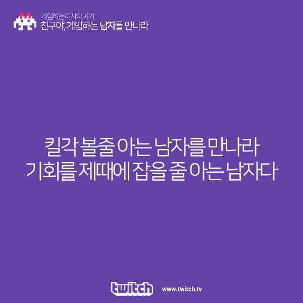 게임하는 남자를 만나라 | 인스티즈