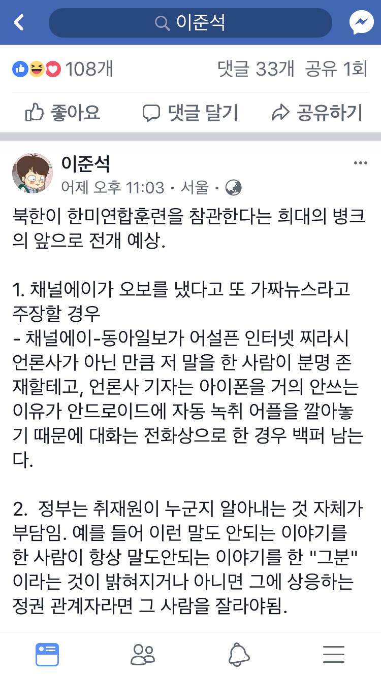 한미연합훈련 직접와서 구경하라고하는 정부.jpg | 인스티즈