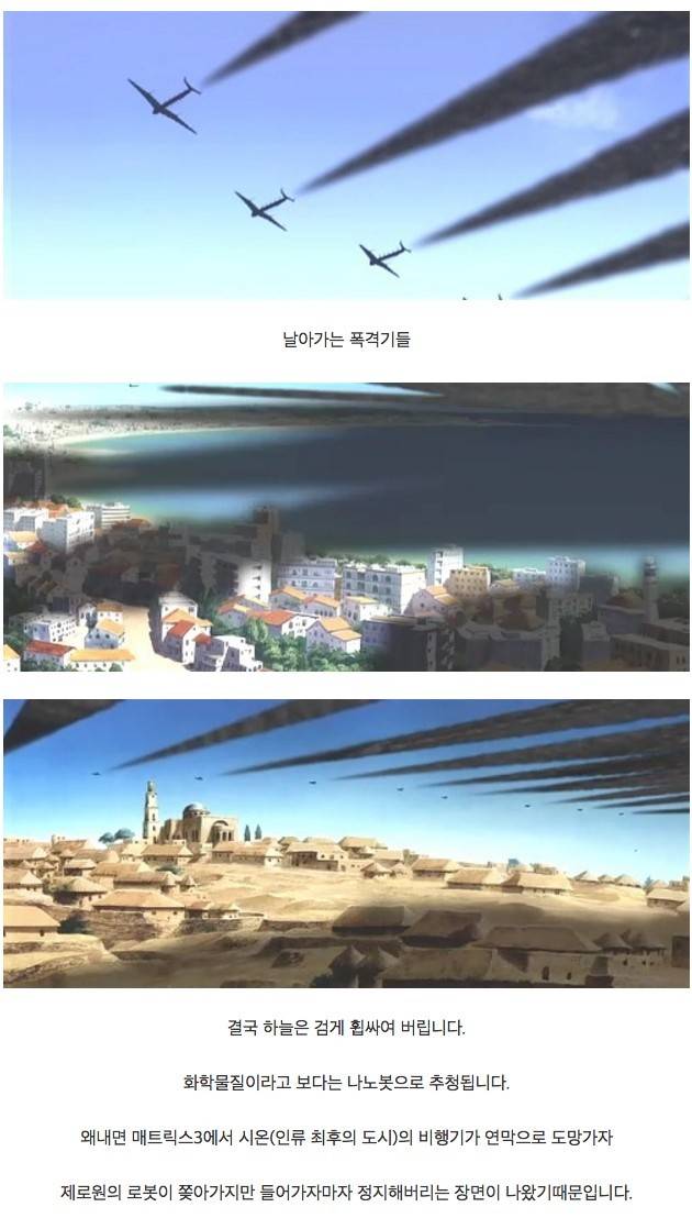 기계가 인류를 지배하는 과정.JPG | 인스티즈