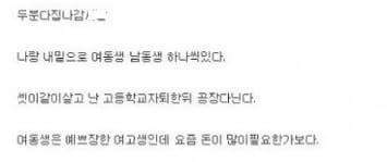 한 디시인의 수저자랑 | 인스티즈