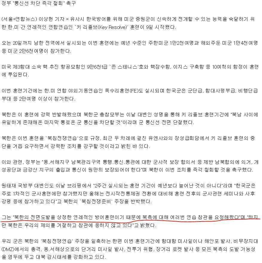 한미연합훈련 직접와서 구경하라고하는 정부.jpg | 인스티즈